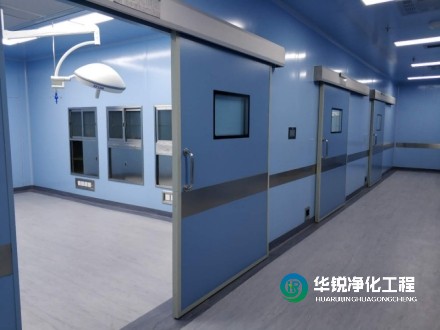 層流手術室裝修施工注意事項