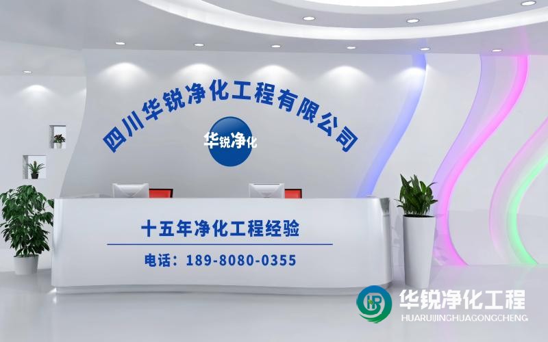 檢驗(yàn)科改造施工哪家好又專業(yè)！推薦華銳凈化工程